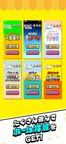 あたまおしりゲーム のスクリーンショット