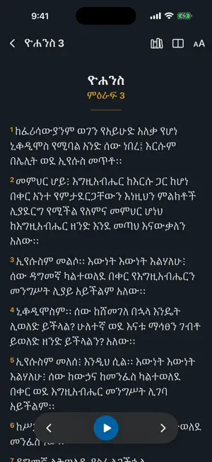Amharic Bible Pro screenshot 4
