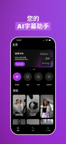 SubApp - 视频字幕 screenshot