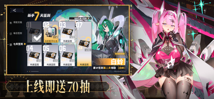 交错战线 screenshot 5