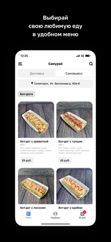 Самурай • Солигорск iPhone screenshot