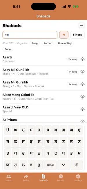Shabad Drive screenshot 2