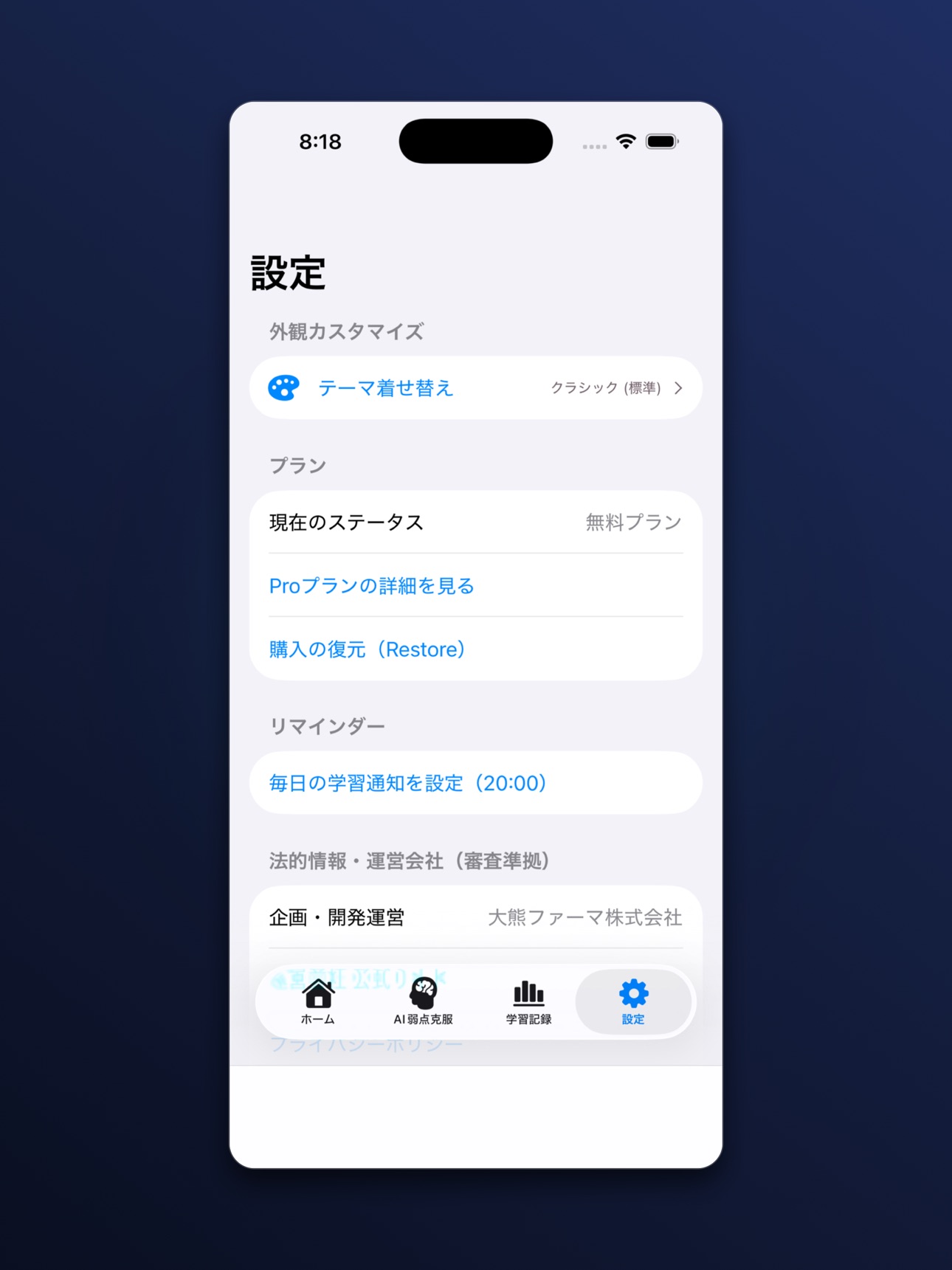Screenshot 10 of 高校英語 演習