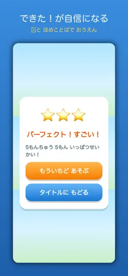 Captura de pantalla de はたらくくるまクイズ en iPhone 4