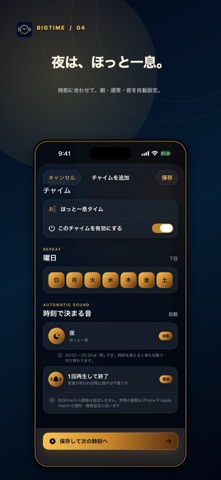 BIGtime Screenshot 4 of 4