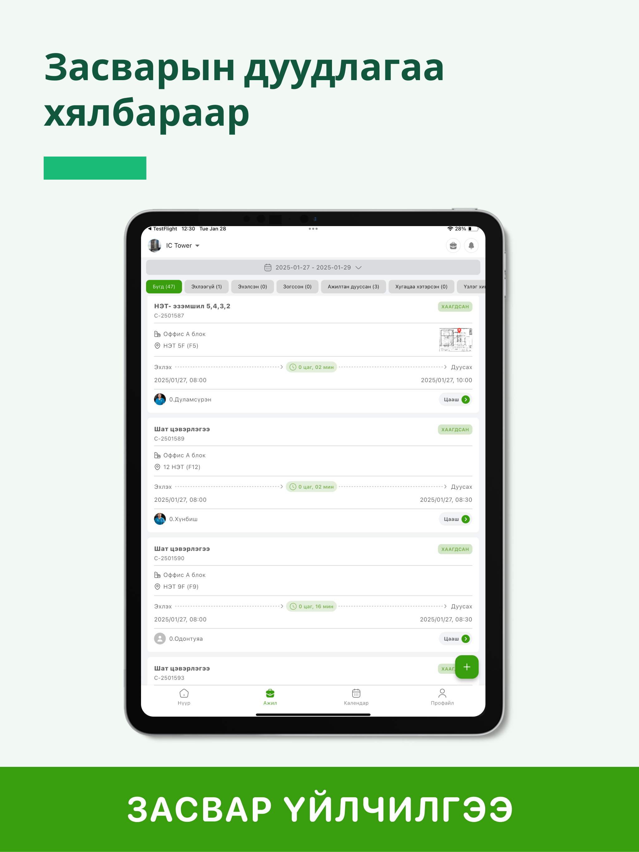 Prop.mn Management