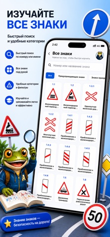 ПДД Знаки Казахстан iPhone screenshot