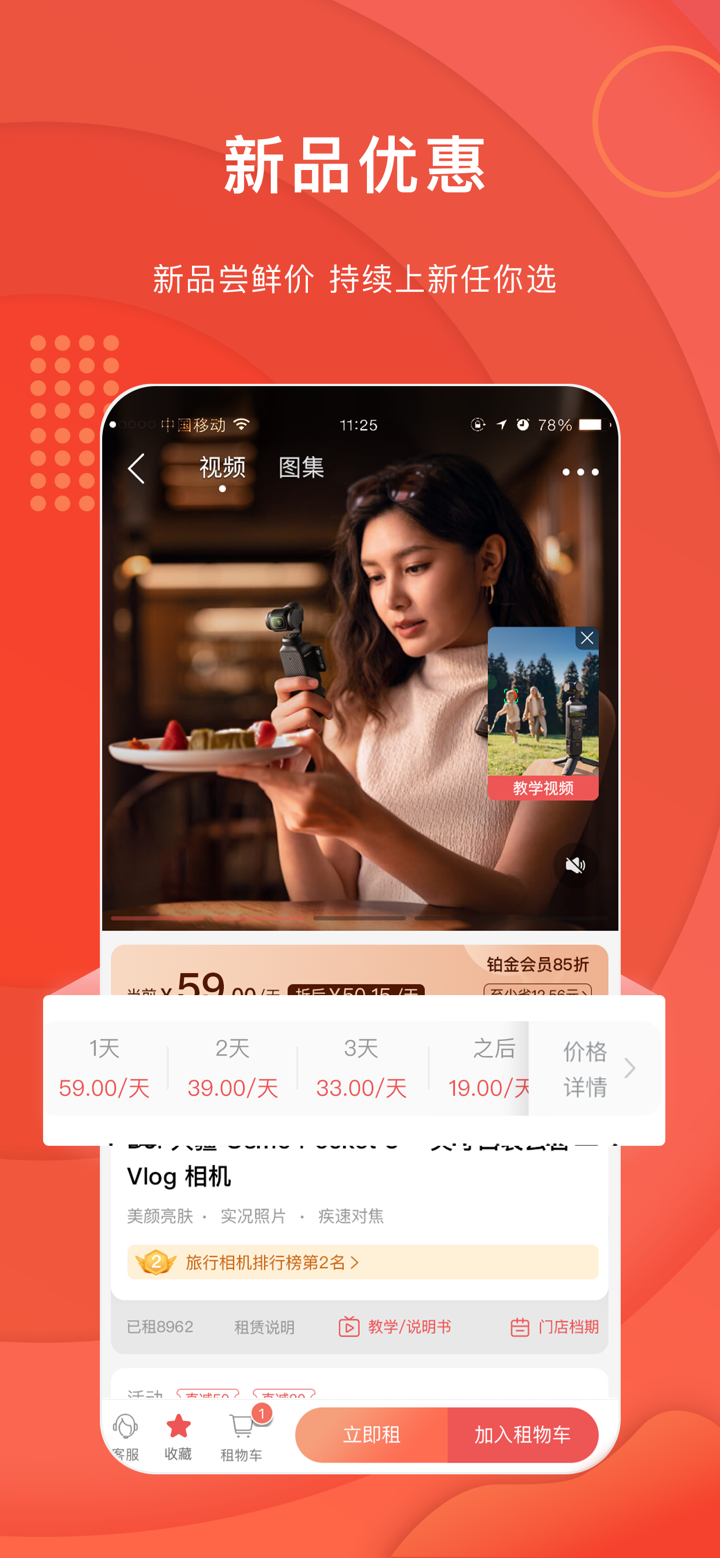 咔么租赁—拍片人的器材库 screenshot 4