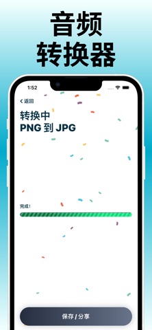 格式转换器：视频转换器、音频转换器、图片转换器、PDF转换器 screenshot