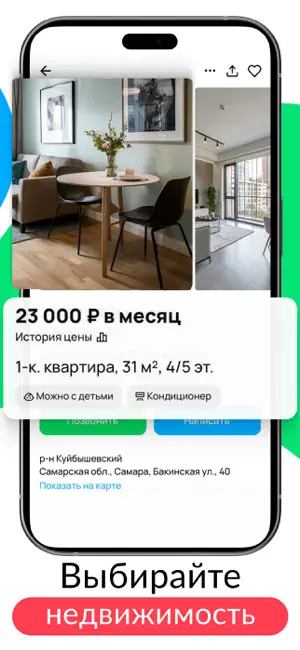 Авито - Сервис Объявлений iPhone screenshot 2