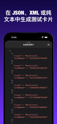 iCardVerify - 卡片验证器 screenshot