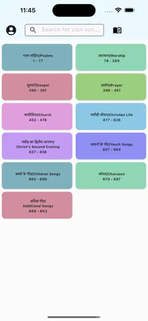 Songs Of Zion Telugu iPhone screenshot 4