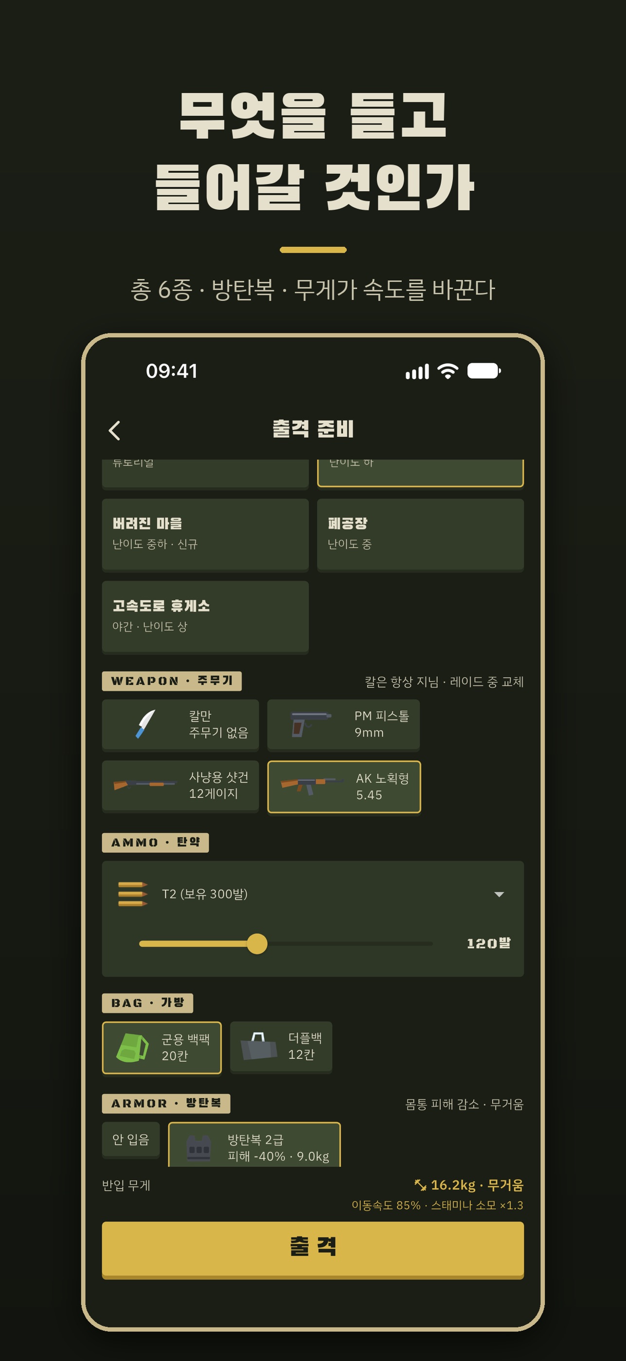 Screenshot 3 of 구역71 - 익스트랙션 슈터