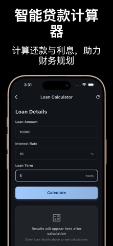 LuxeCalc 全能计算器 screenshot