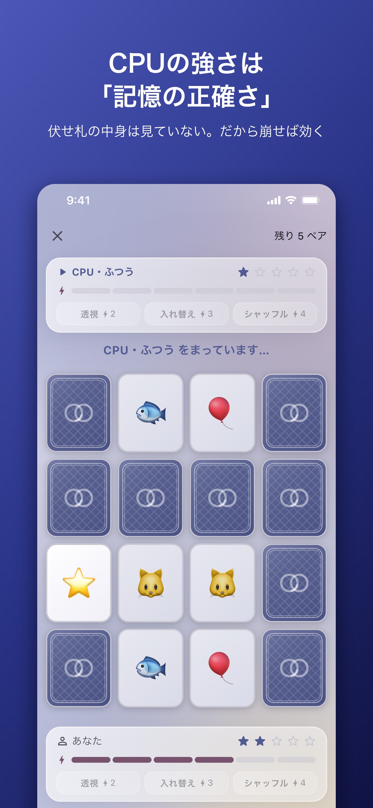 Screenshot 1 of Pairo 覚えて崩す神経衰弱