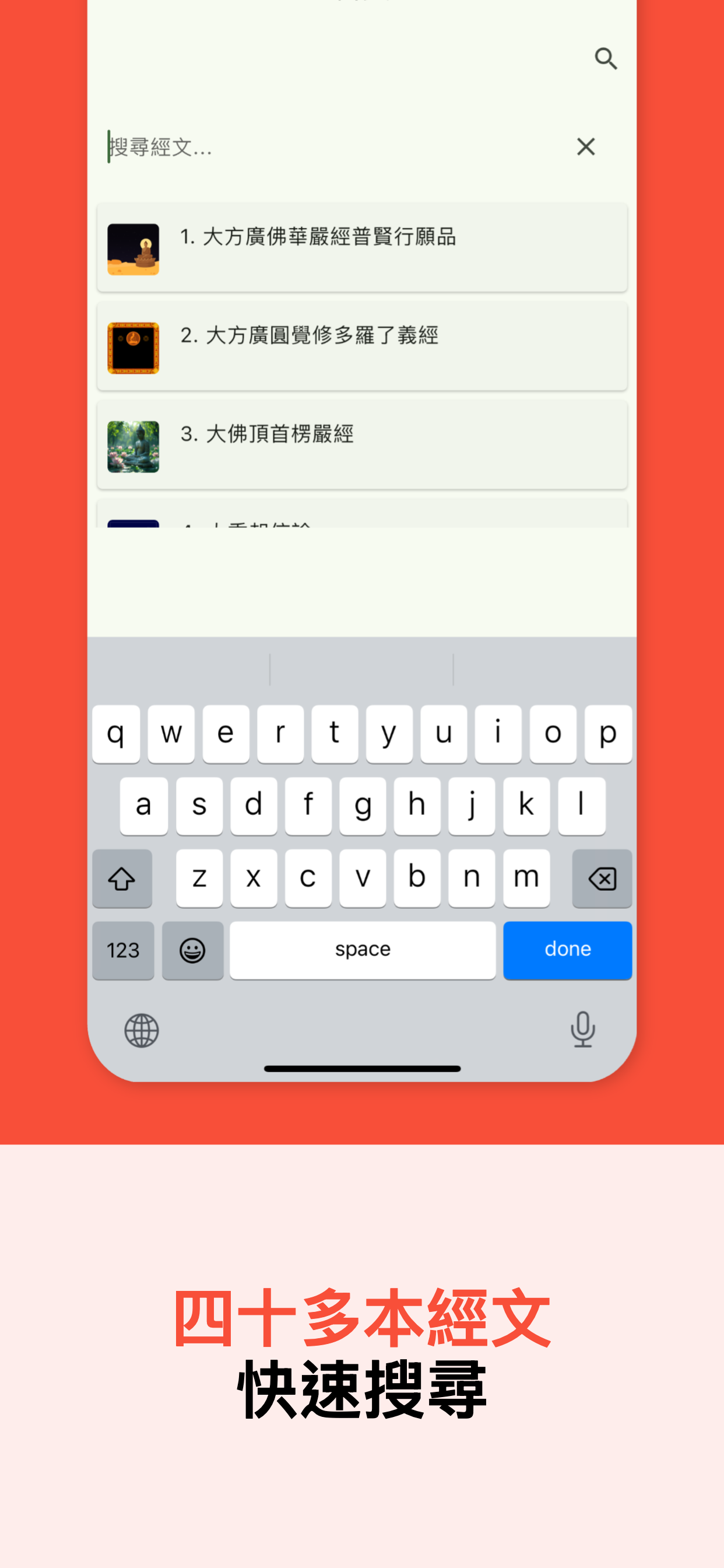 佛經中文版