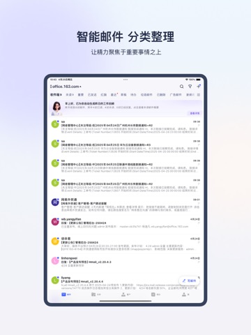 网易外贸通