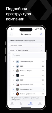 КодТех screenshot