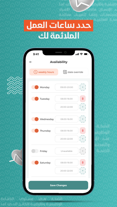 تداوي لمزودي الخدمة Screenshot