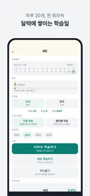 JLPT Decode 스크린샷 2