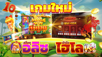 ไพ่เท็กซัสไทย - Casino Slot Screenshot