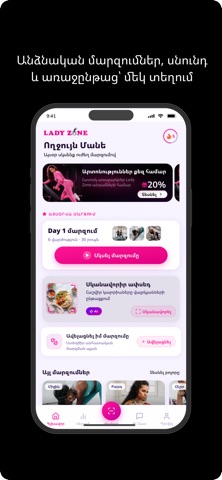 Lady Zone — Women's Fitnes iPhone screenshot