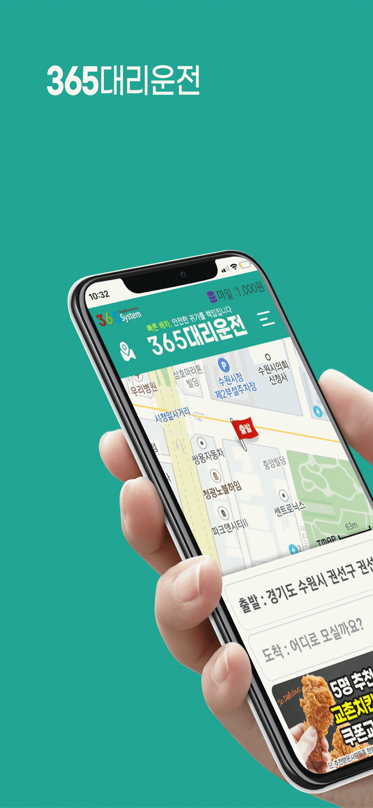 365대리운전