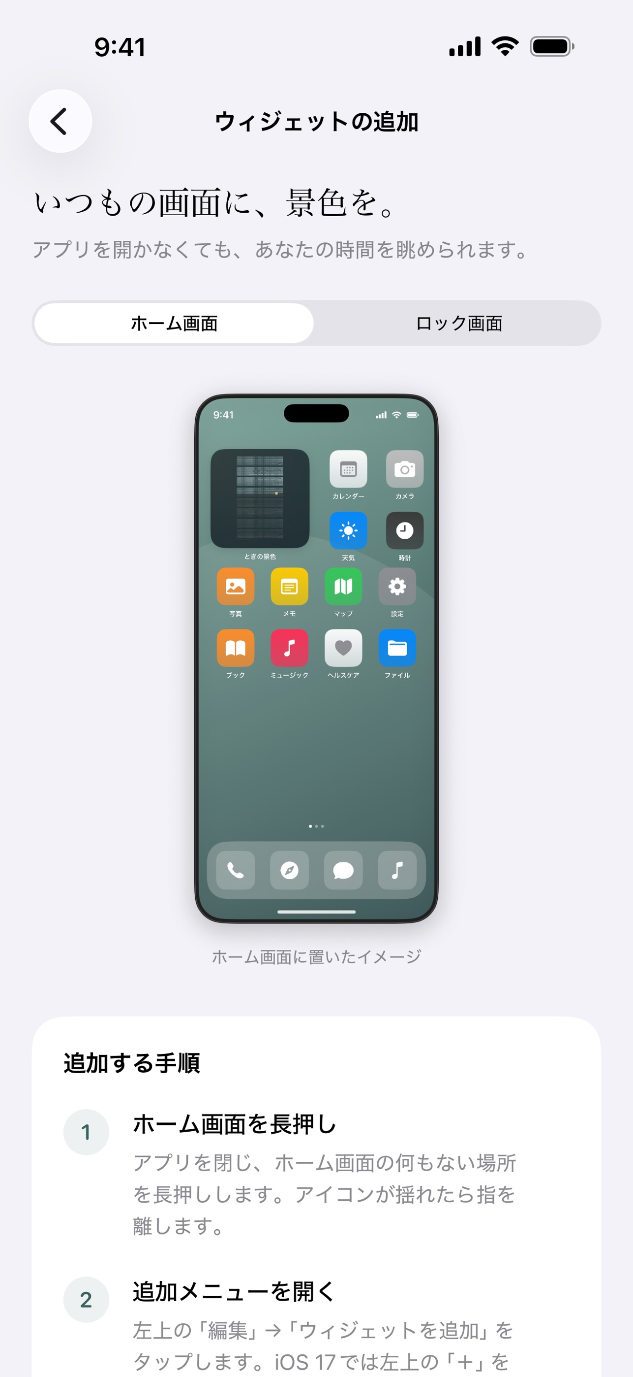 Screenshot 4 of ときの景色
