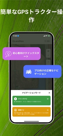 トラクターGPS 農業ナビ のスクリーンショット