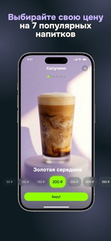 Beanshe — скидки на кофе рядом screenshot
