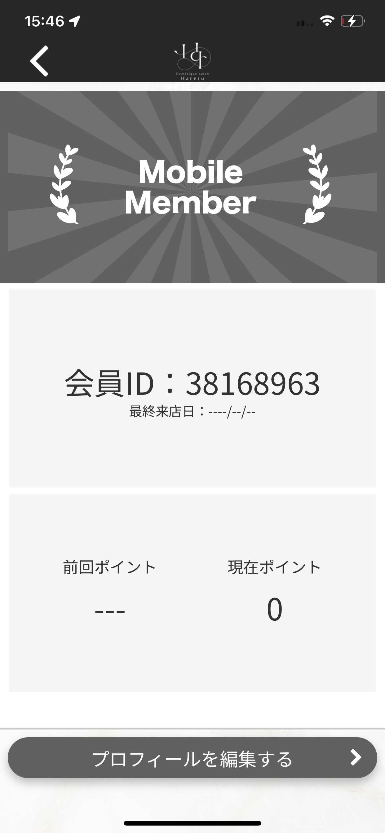 esthetique salon Hareru screenshot 3