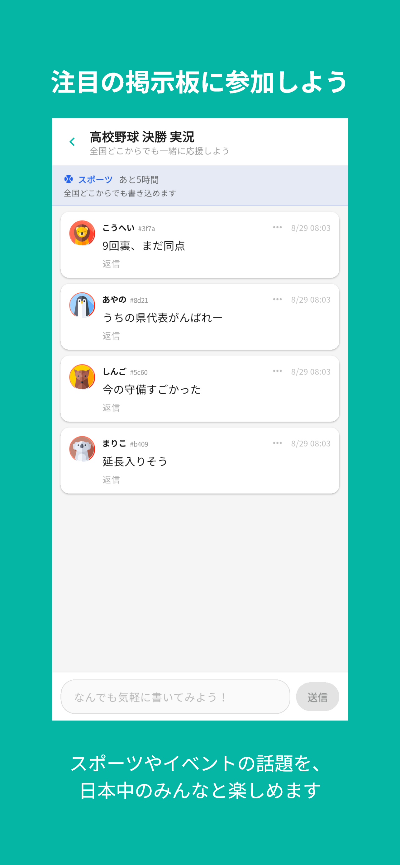 Loconoko（ロコノコ）ご近所掲示板 screenshot 3