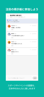 Loconoko（ロコノコ）ご近所掲示板 screenshot 3