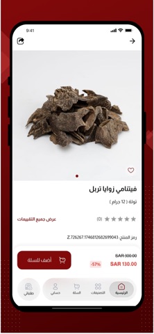 Al-Mishal screenshot
