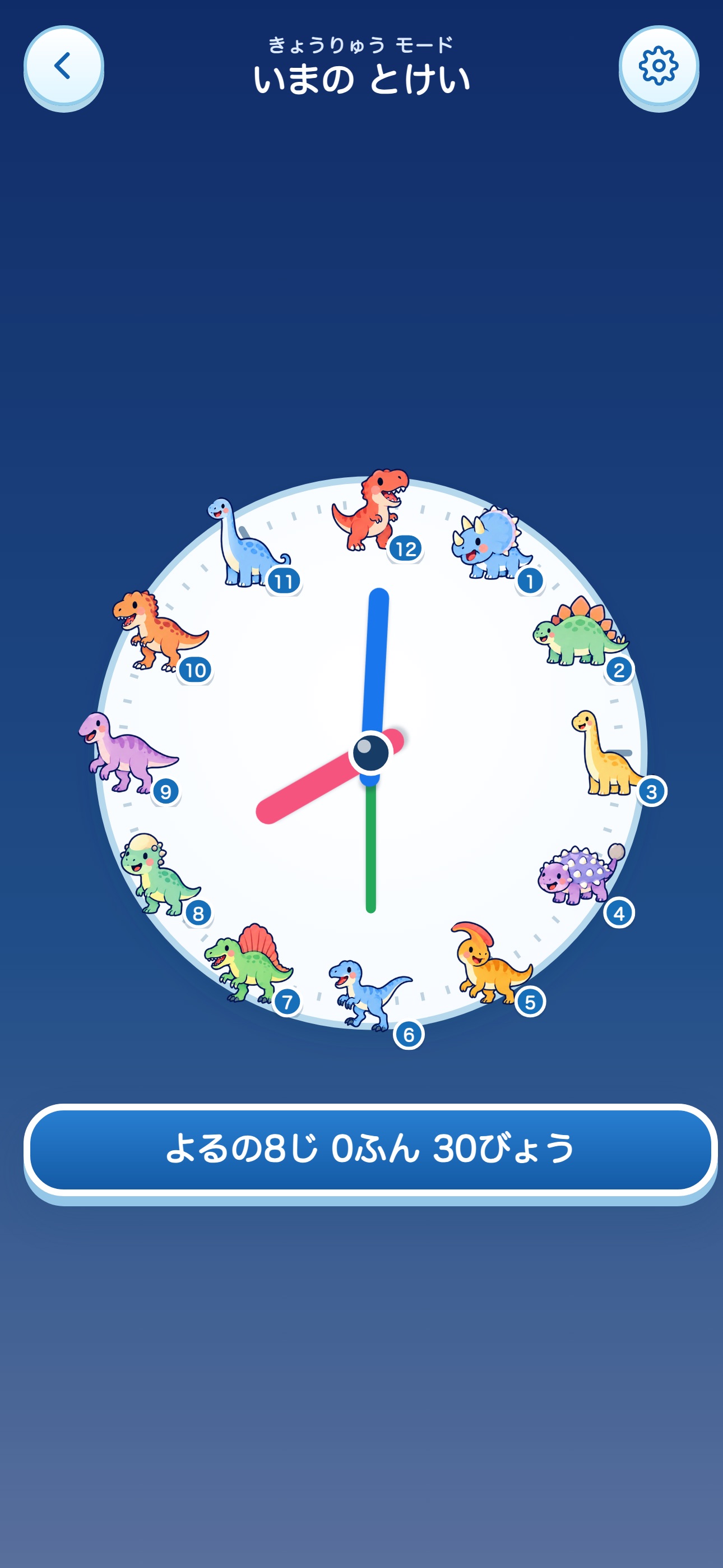 Screenshot 4 of 時計の読み方 とけいであそぼう