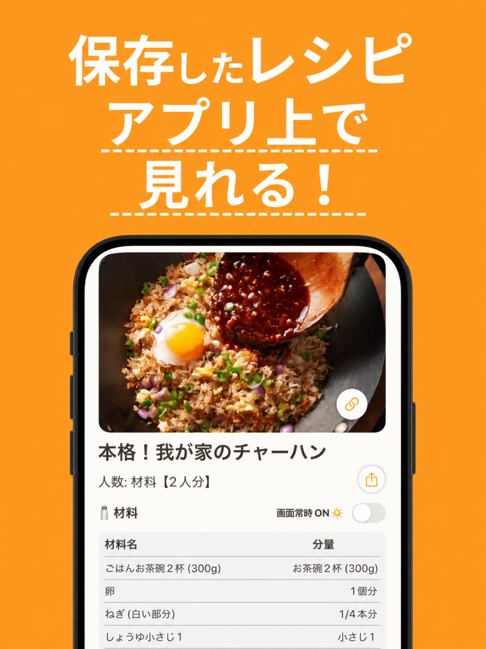 レシピ管理と献立・料理記録アプリ レシピポケット