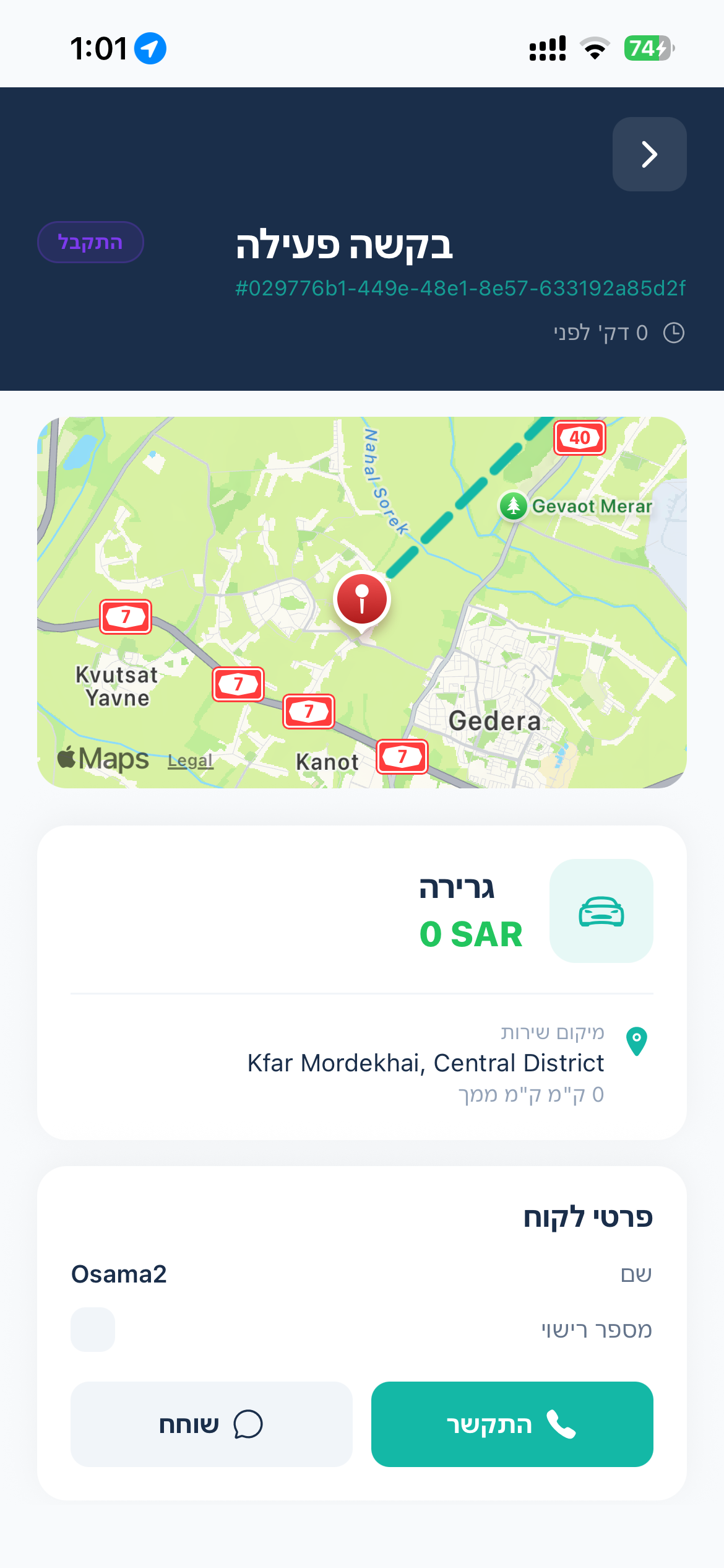 DrivePlus Driver screenshot 7