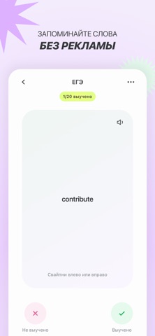 LUMO: Learn & Memorize iPhone screenshot 2
