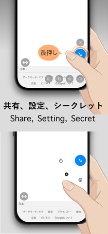 親指Oyatubiブラウザ -ThumbBrowser- iPhone screenshot