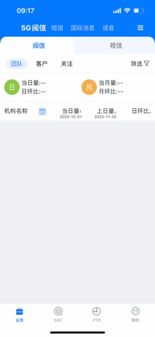 NOVA助手 screenshot
