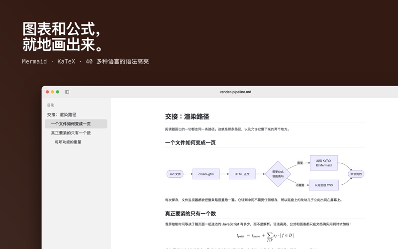 Doku: Markdown Viewer & Reader screenshot