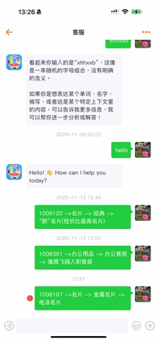 彩印喷绘-定制打印彩色喷绘刻字招牌 screenshot