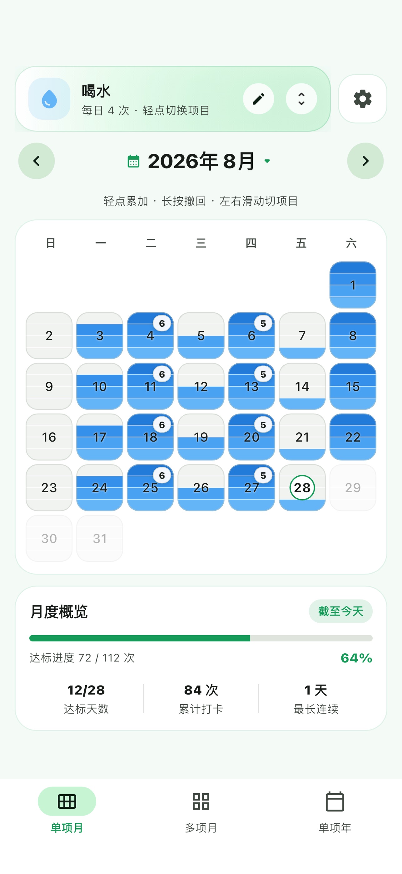 Screenshot 1 of MiniCheck