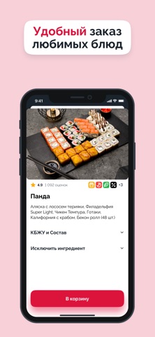 Panda rolls screenshot