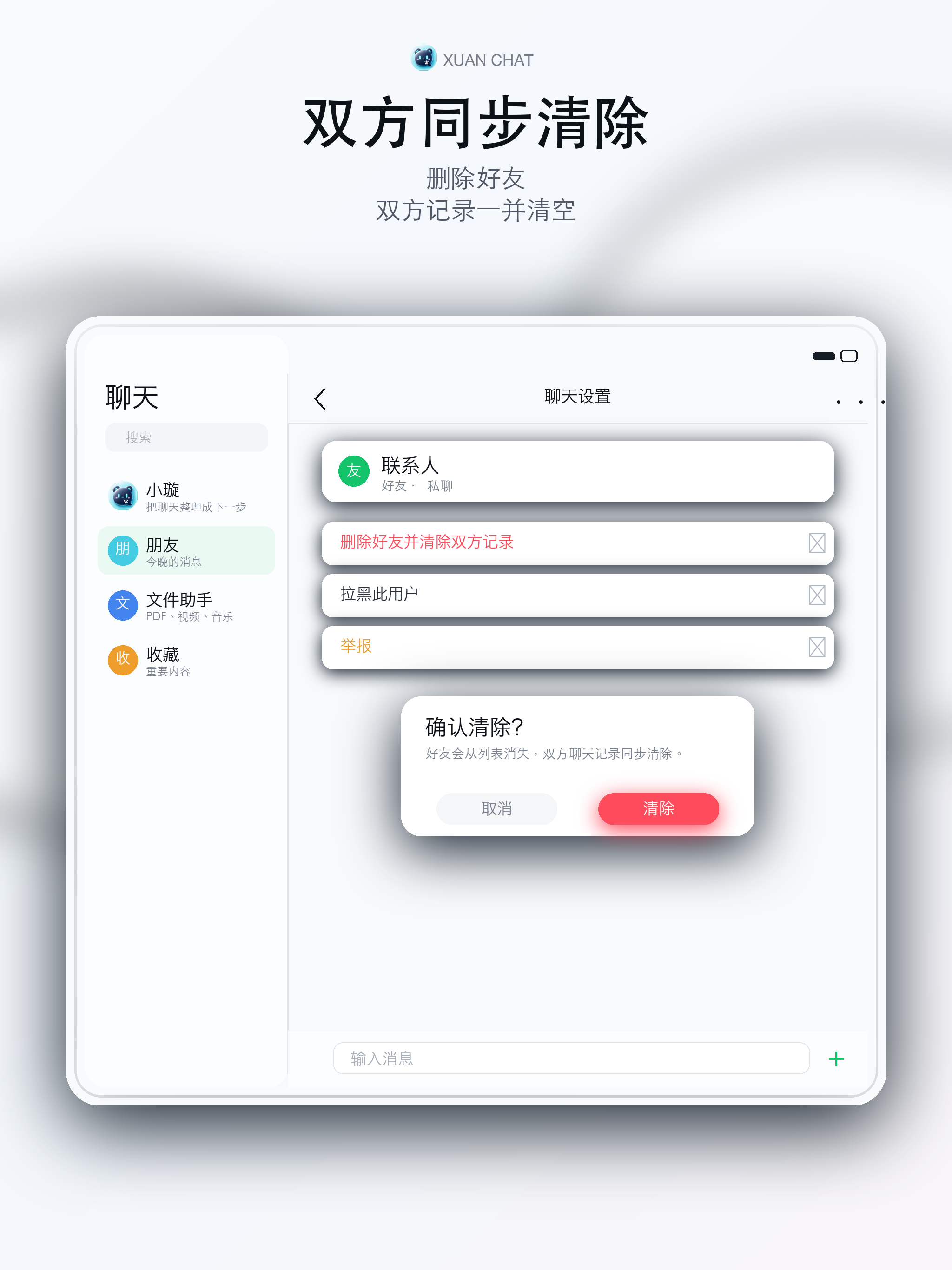 Xuan Chat screenshot 10