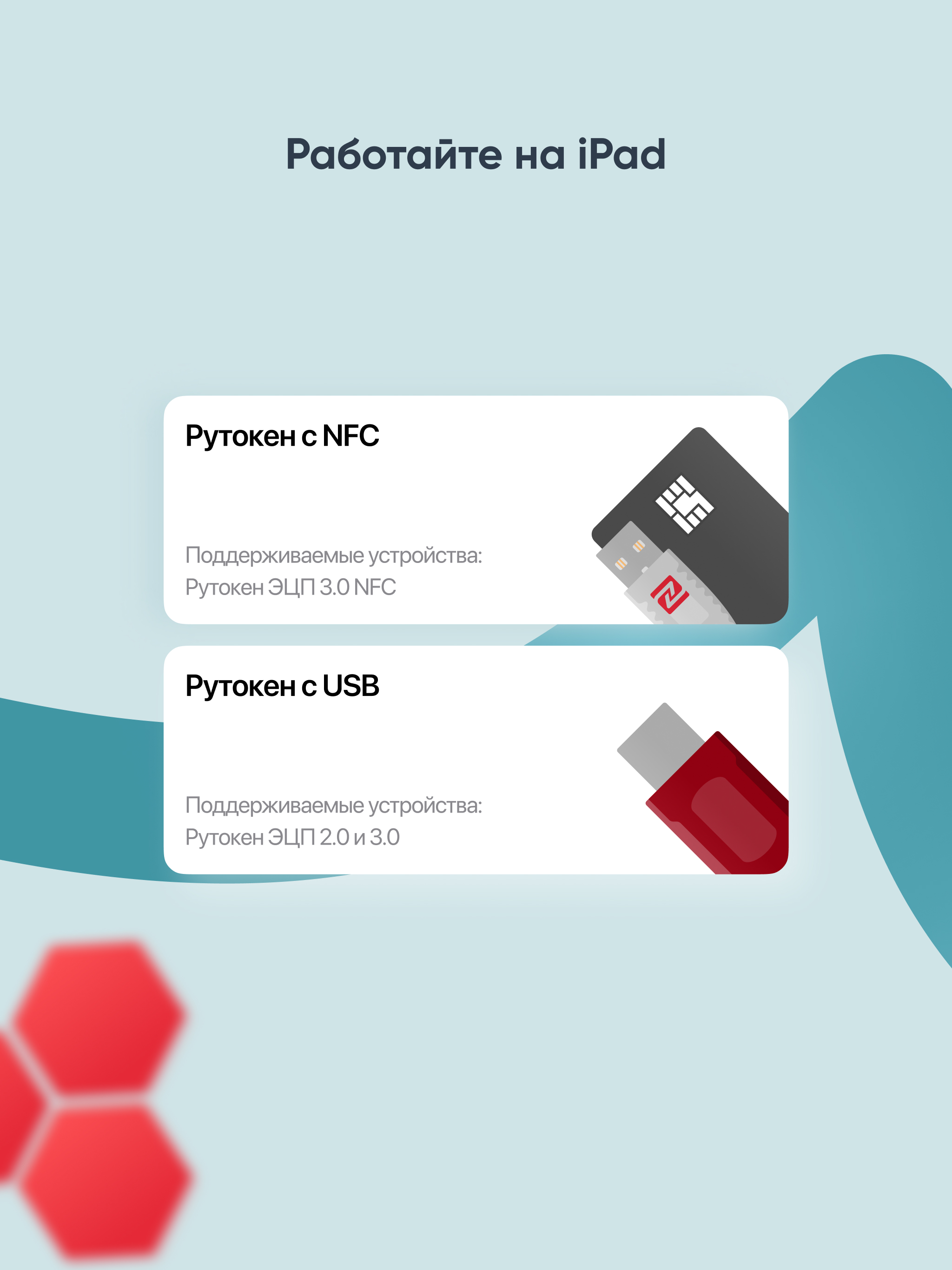 Рутокен Технологии