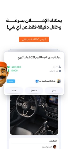 دلّال | Dallal screenshot