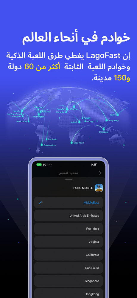 LagoFast Booster: بينج منخفض screenshot 2