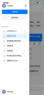 亿序AI助手 screenshot 3
