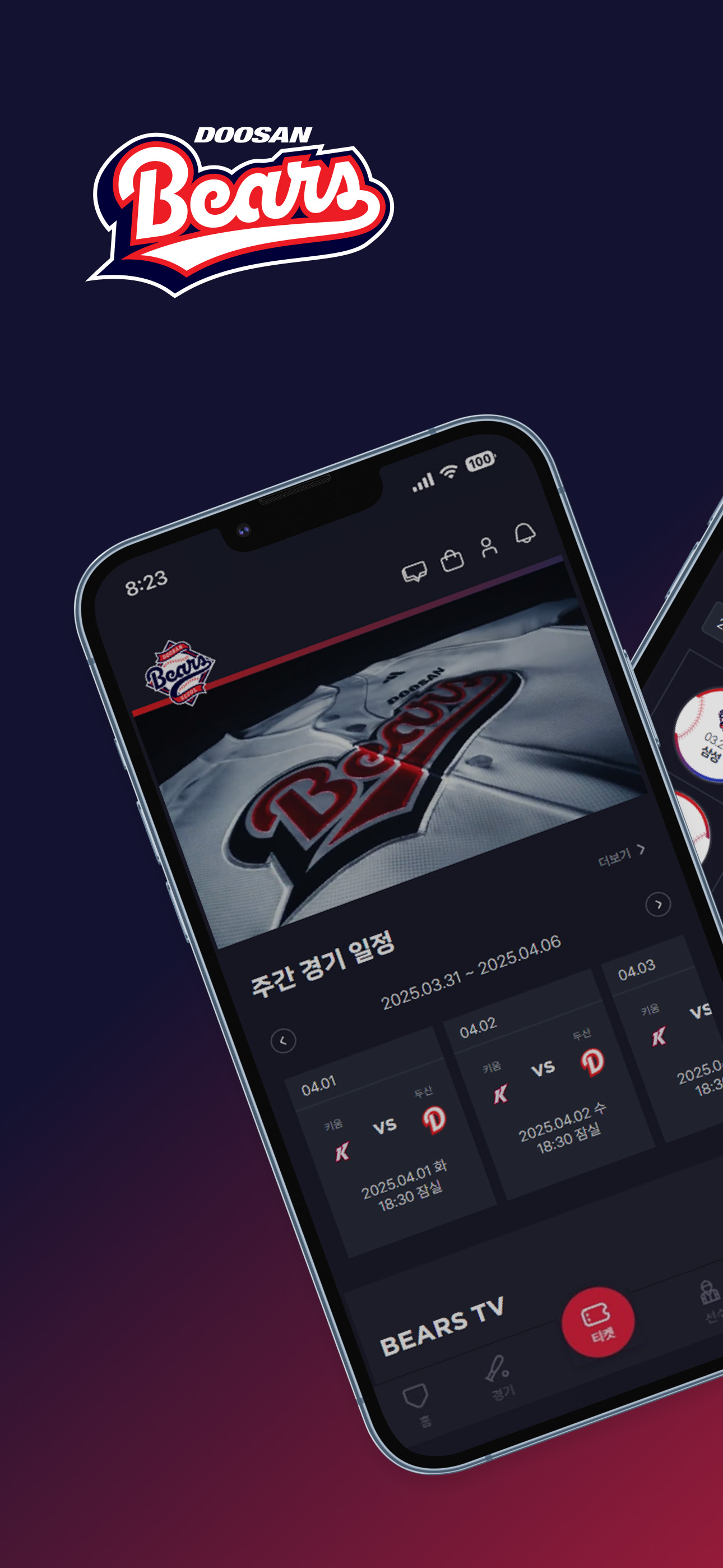 두산베어스 DOOSAN BEARS